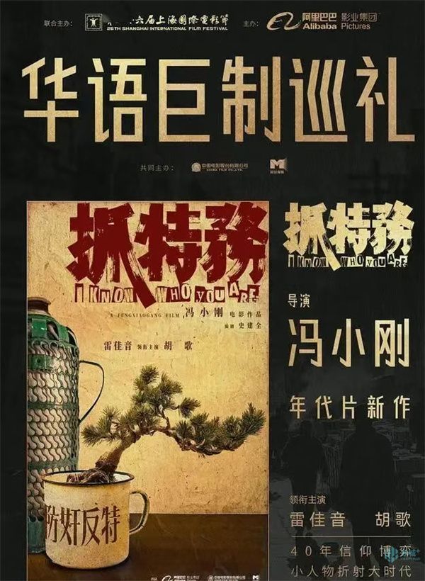 2026暑期档电影片单全面盘点：冯小刚《抓特务》携手《年会不能停2》引爆夏日，谁能问鼎票房之王？封面图