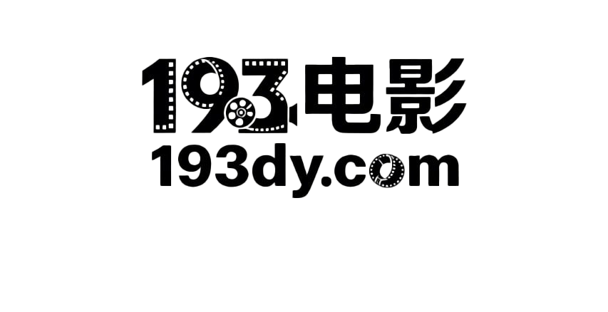 193电影_电影天堂_最新最好看的电影电视剧