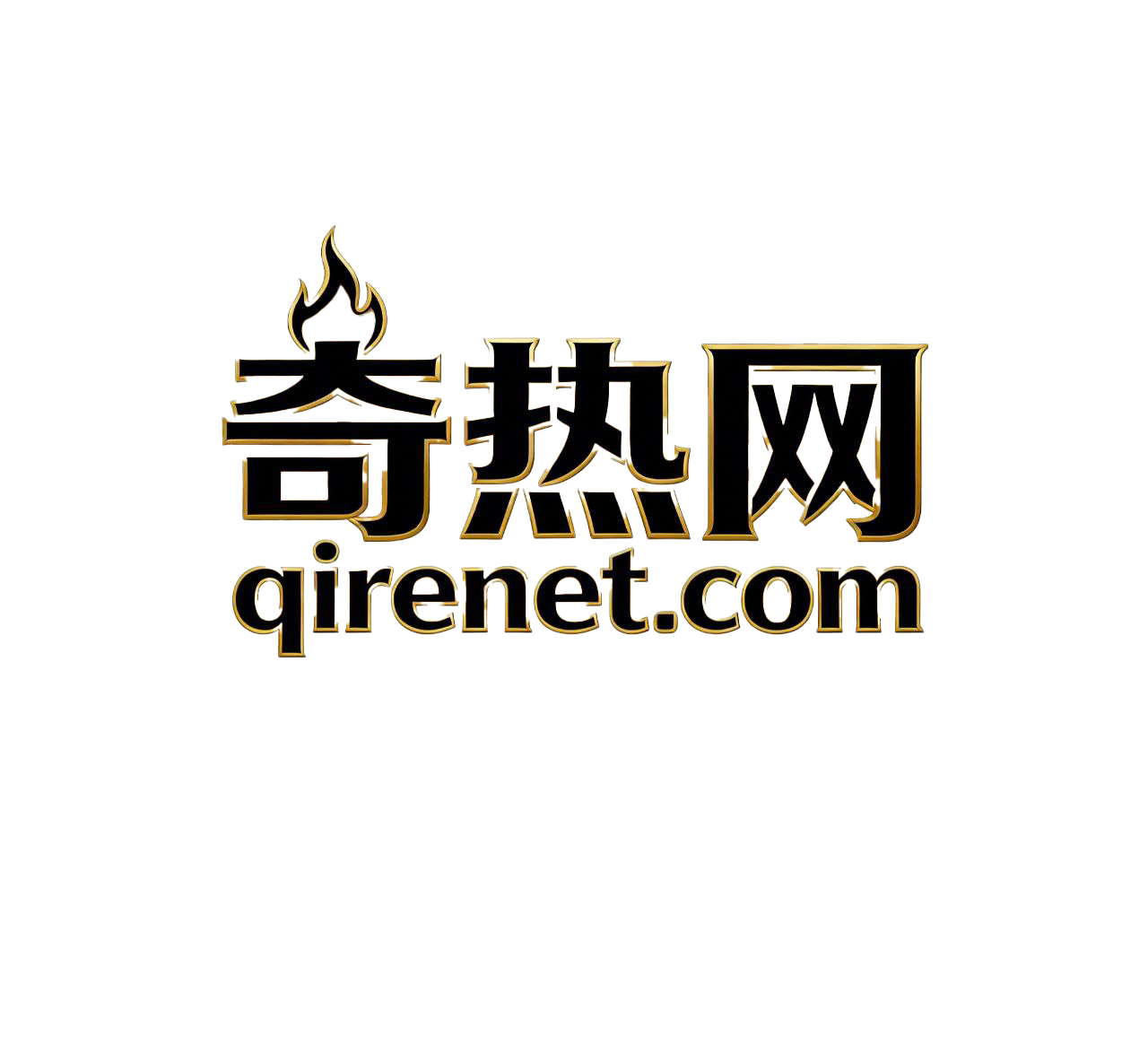 奇热网 – 奇热网电影