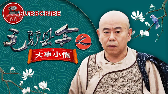 《毛驴县令》超级史诗：骑驴清官的基层反腐与硬核探案大传