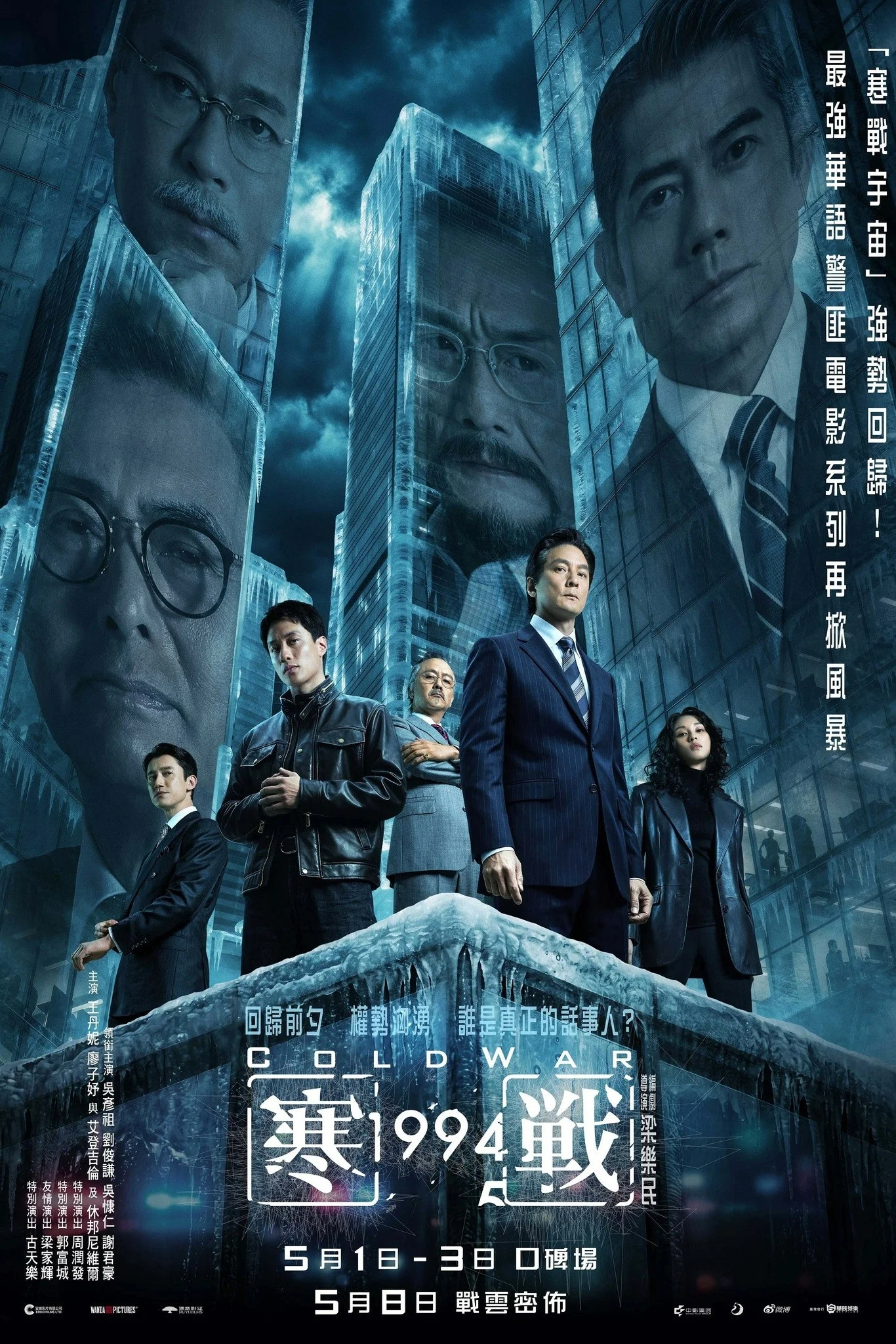 《寒战1994》票房逼近3亿：吴彦祖刘俊谦把港片警匪的硬气拍回来了封面图