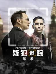 《疑犯追踪》超级史诗：科幻悬疑神作重工业天花板与人工智能主权防线的绝对顶奢王牌